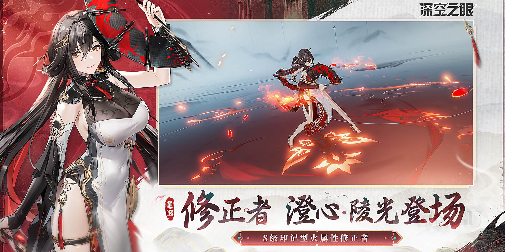 深空之眼 手機版1