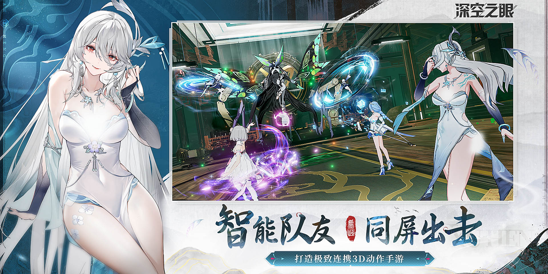深空之眼 手機版0