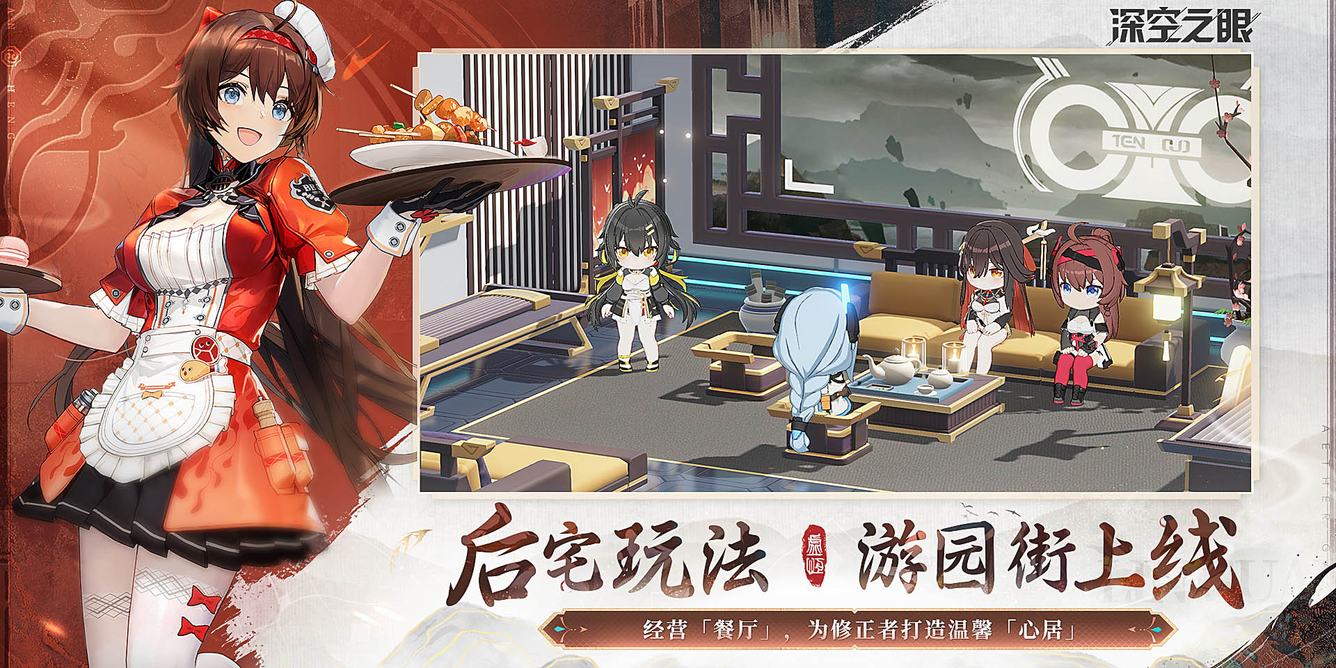 深空之眼 手機版3