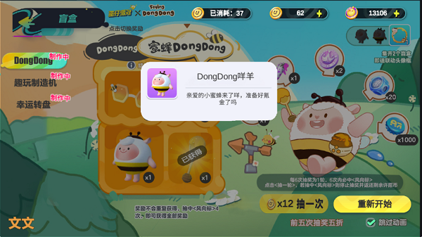 蛋仔派對(duì)抽獎(jiǎng)模擬器 app下載安裝0