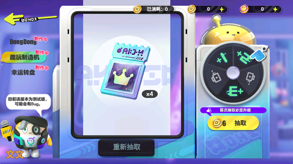 蛋仔派對(duì)抽獎(jiǎng)模擬器 app下載安裝1