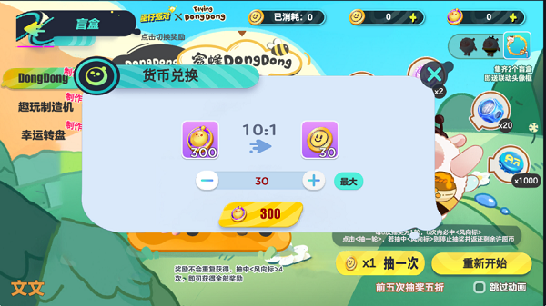 蛋仔派對(duì)抽獎(jiǎng)模擬器 app下載安裝2