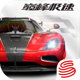 巔峰極速 官方版正版