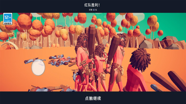 全面戰爭模擬器：部落時代2