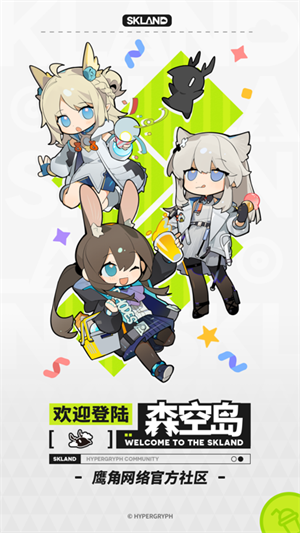 森空島官網版1