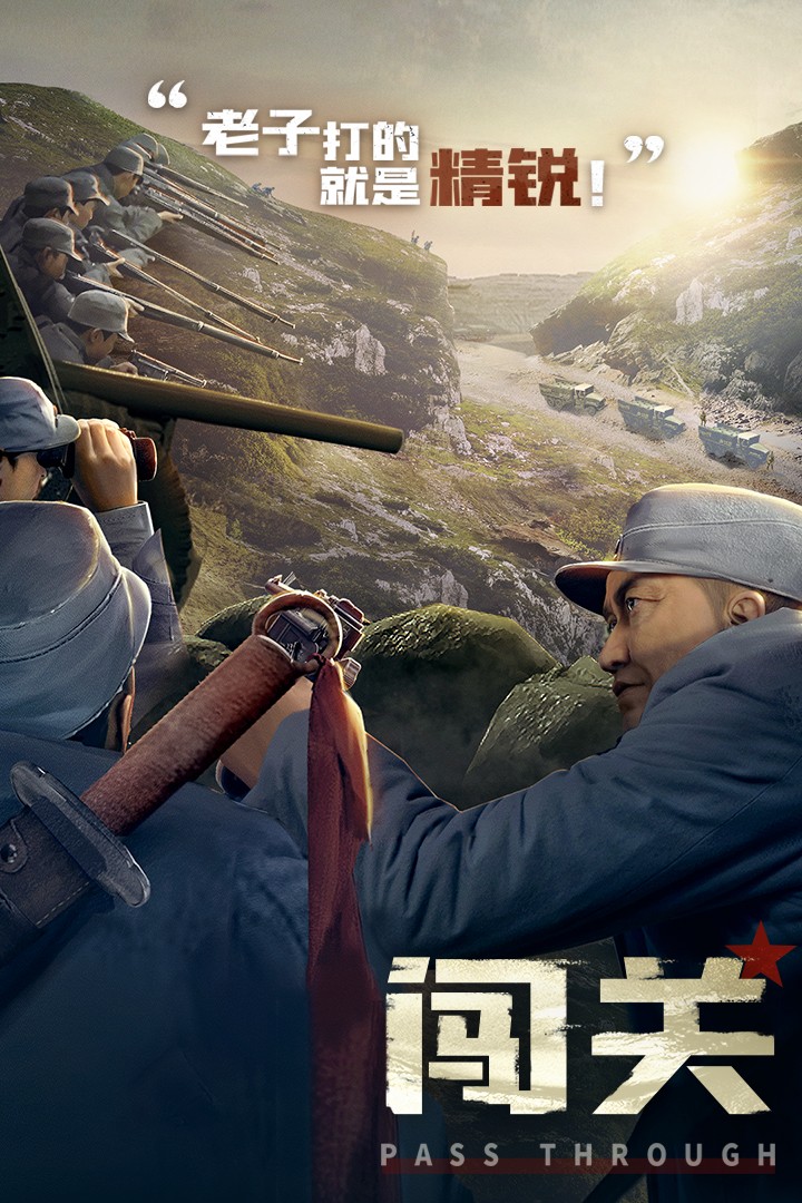 亮劍 完整版4