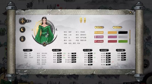 鬼谷八荒 手機版1