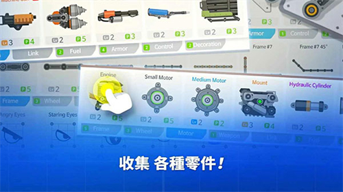 超級戰車大作戰內置菜單0