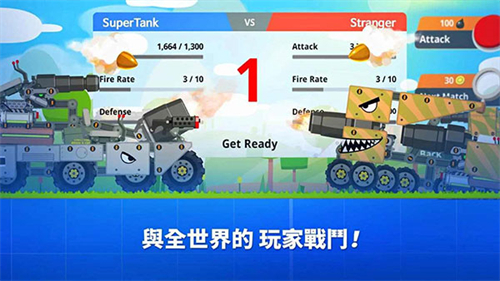 超級戰車大作戰內置菜單1