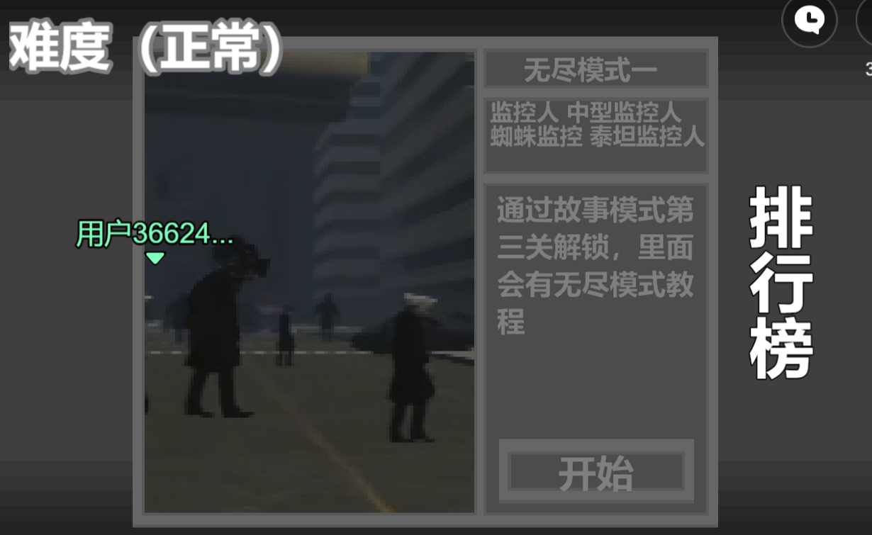 馬桶人逆襲官方正版0