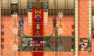 幻想水滸傳1+2復(fù)刻版2