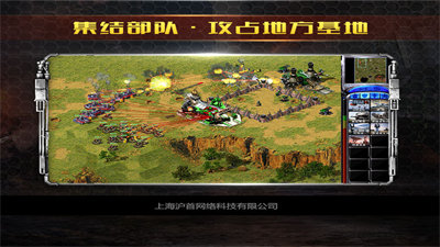 紅色警戒 手機版單機2