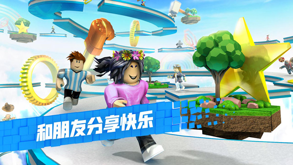 roblox最新版20241