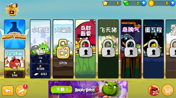 憤怒的小鳥 2024最新版4