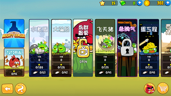 憤怒的小鳥 2024最新版3
