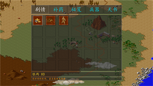 金庸群俠傳 手游0