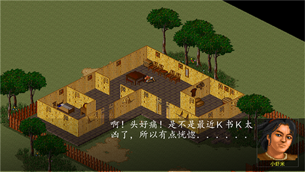 金庸群俠傳 手游1