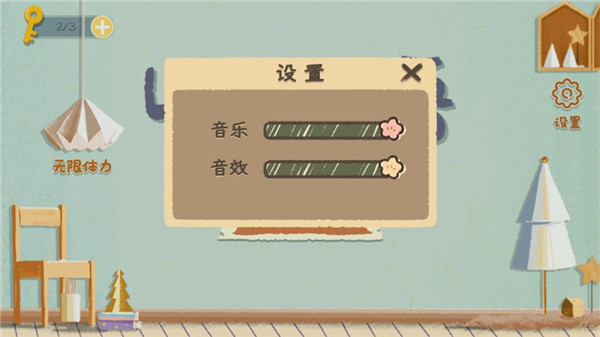 收納物語(yǔ) 官方正版3