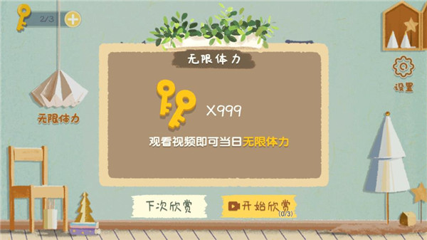 收納物語(yǔ) 官方正版2