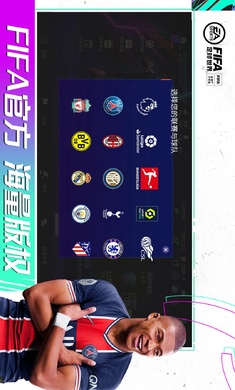 FC足球世界 體驗服7