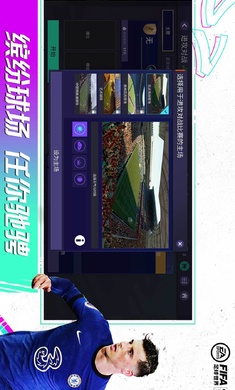 FC足球世界 體驗服2