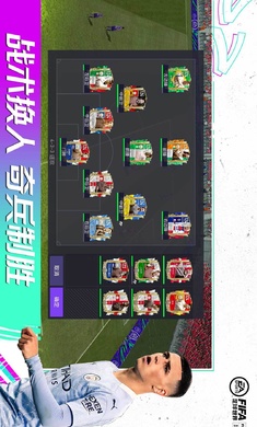 FC足球世界 體驗服4