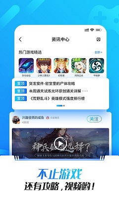 光環(huán)助手2024官方正版0