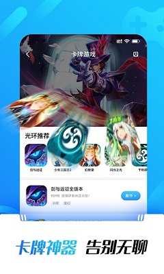 光環(huán)助手2024官方正版1