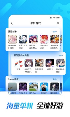 光環(huán)助手2024官方正版2