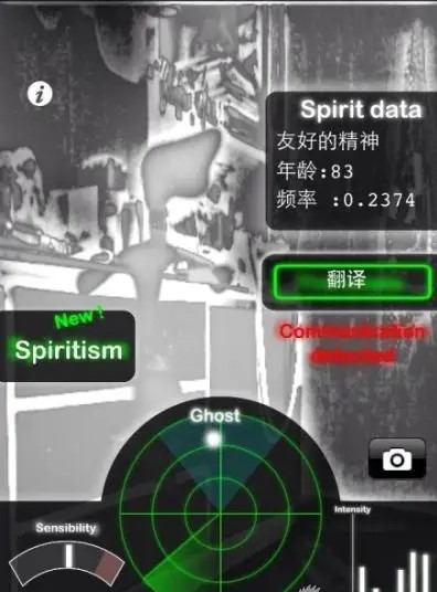 鬼魂探測器中文版2