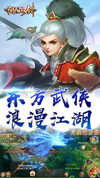 陰陽雙劍2