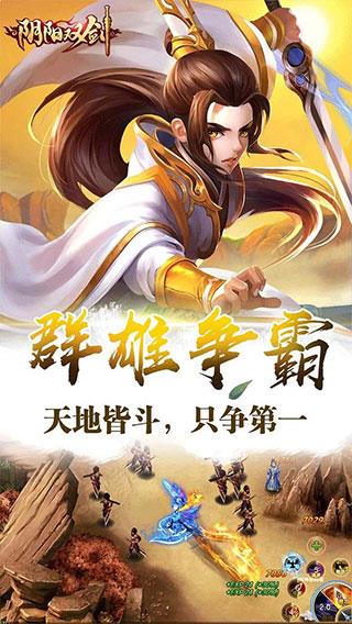 陰陽雙劍1