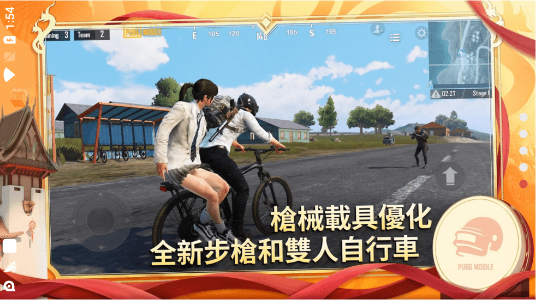 絕地求生 2024最新版1