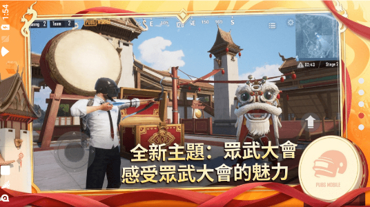 絕地求生 2024最新版2