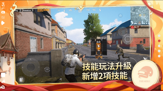 絕地求生 2024最新版3