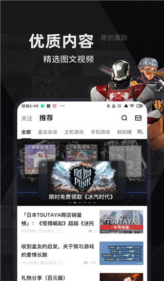 小黑盒官方正版2