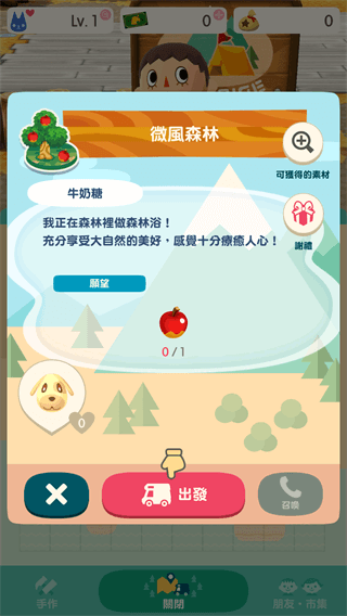 動物森友會安卓版3