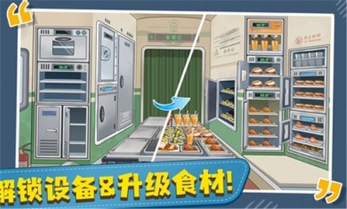 時(shí)代綠皮車2