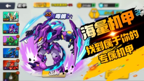 機(jī)甲世界大戰(zhàn)2