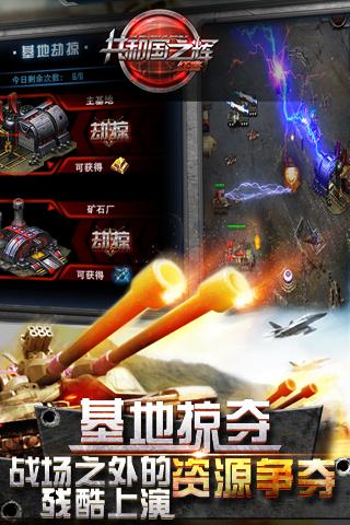 紅警2共和國之輝 中文版0