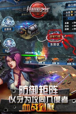 紅警2共和國之輝 中文版1