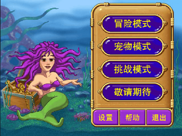 怪怪水族館手機版2
