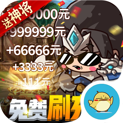一點三國 小游戲