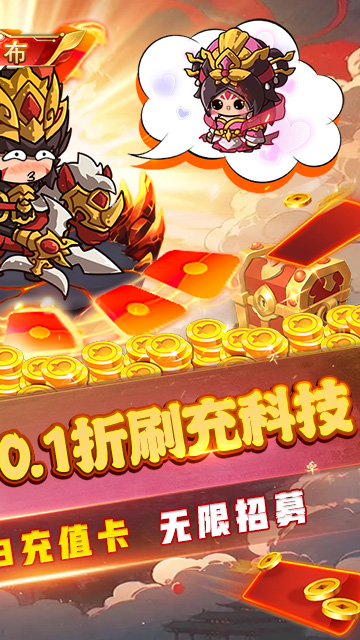 一點三國 小游戲0