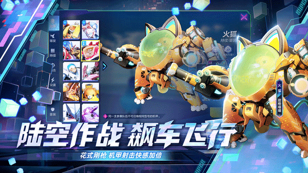 機動都市阿爾法 官方下載2