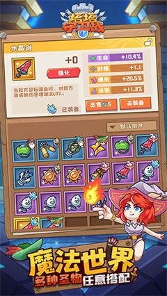 塔塔守衛戰免廣告0