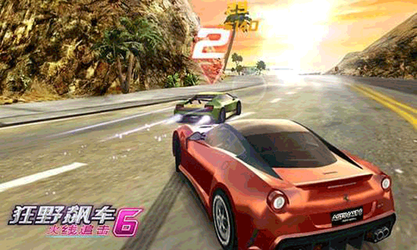狂野飆車6火線追擊 完整版1