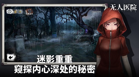 密室逃脫絕境系列9無人醫院免費版2