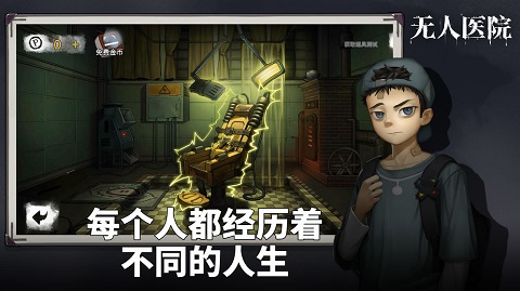 密室逃脫絕境系列9無人醫院免費版4
