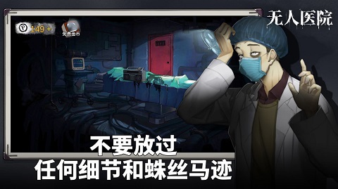 密室逃脫絕境系列9無人醫院免費版0